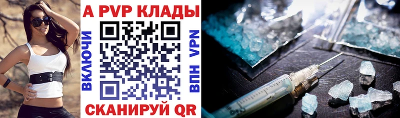 Купить A PVP  КОКАИН  Меф мяу мяу  Конопля  ГАШИШ  Называевск