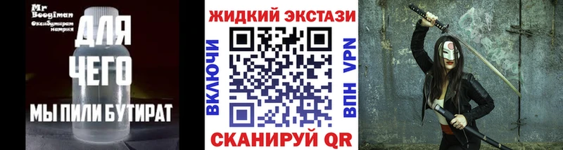 БУТИРАТ 99%  Купить  Называевск 