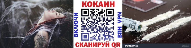 КОКАИН Fish Scale  Купить  Называевск 