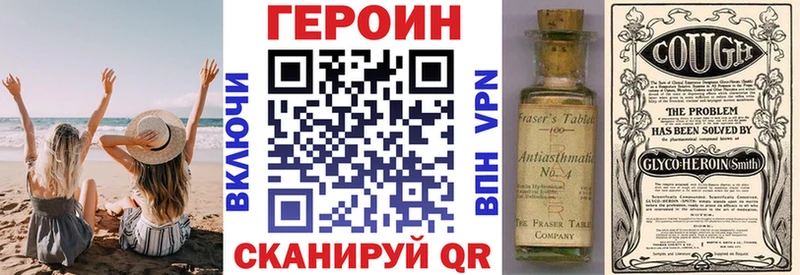 Героин герыч  Купить  Называевск 