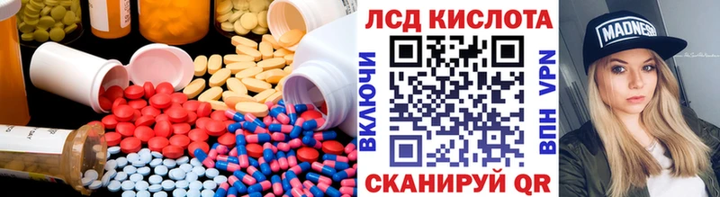 ЛСД экстази кислота  Купить закладки  Называевск 
