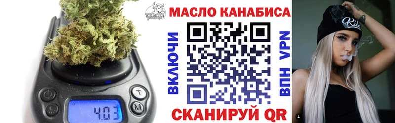 ТГК THC oil  Купить  Называевск 